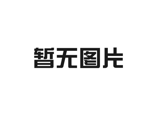 泡沫包裝為何成為首要包裝材料？